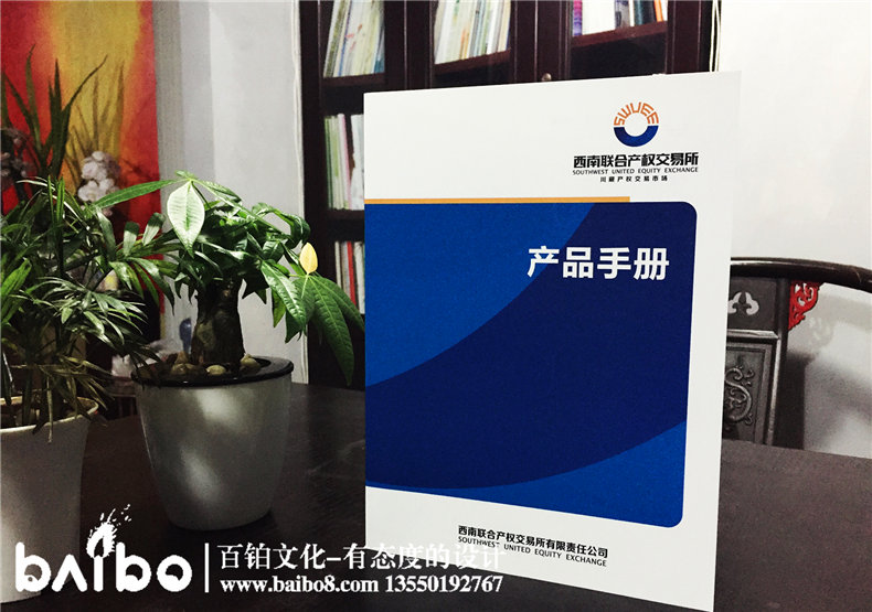 產(chǎn)品畫(huà)冊制作-成都畫(huà)冊設計印制