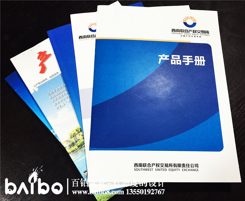 產(chǎn)品畫(huà)冊制作-成都畫(huà)冊設計印制