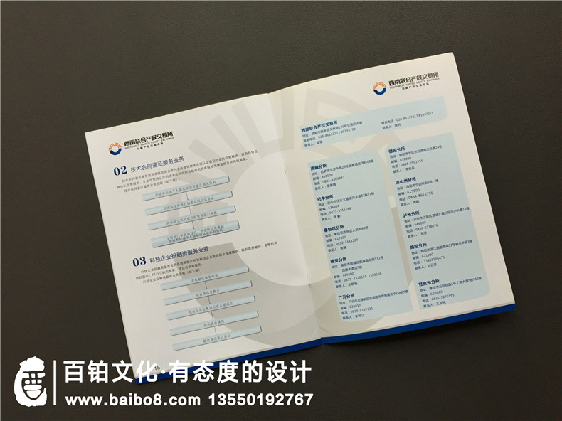 產(chǎn)品畫(huà)冊制作-成都畫(huà)冊設計印制