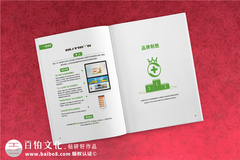 互聯(lián)網(wǎng)企業(yè)宣傳冊設計-高檔簡(jiǎn)約風(fēng)科技公司產(chǎn)品畫(huà)冊制作