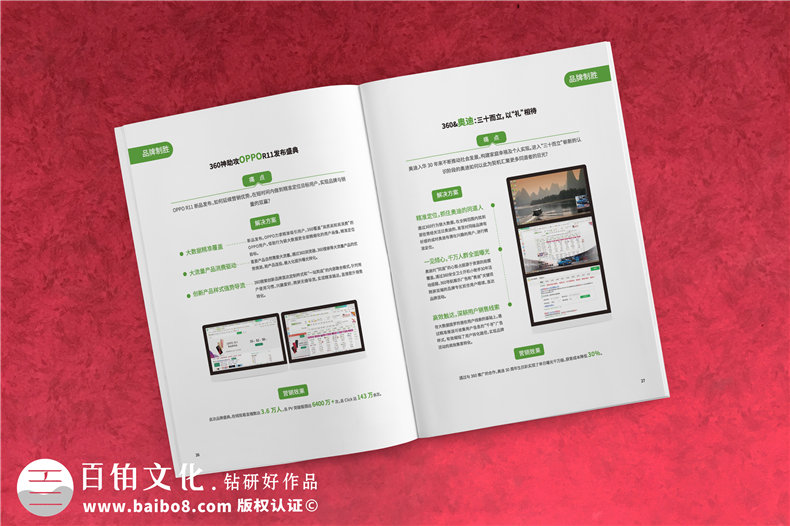 互聯(lián)網(wǎng)企業(yè)宣傳冊設計-高檔簡(jiǎn)約風(fēng)科技公司產(chǎn)品畫(huà)冊制作