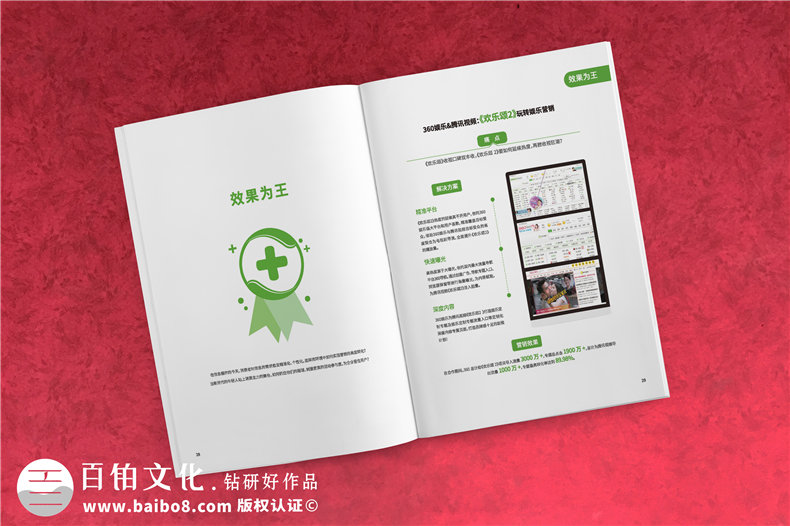 互聯(lián)網(wǎng)企業(yè)宣傳冊設計-高檔簡(jiǎn)約風(fēng)科技公司產(chǎn)品畫(huà)冊制作