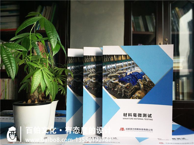 機電設備研發(fā)公司宣傳冊制作,科技企業(yè)畫(huà)冊設計