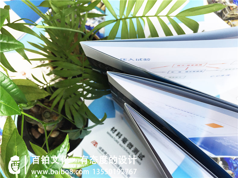 機電設備研發(fā)公司宣傳冊制作,科技企業(yè)畫(huà)冊設計