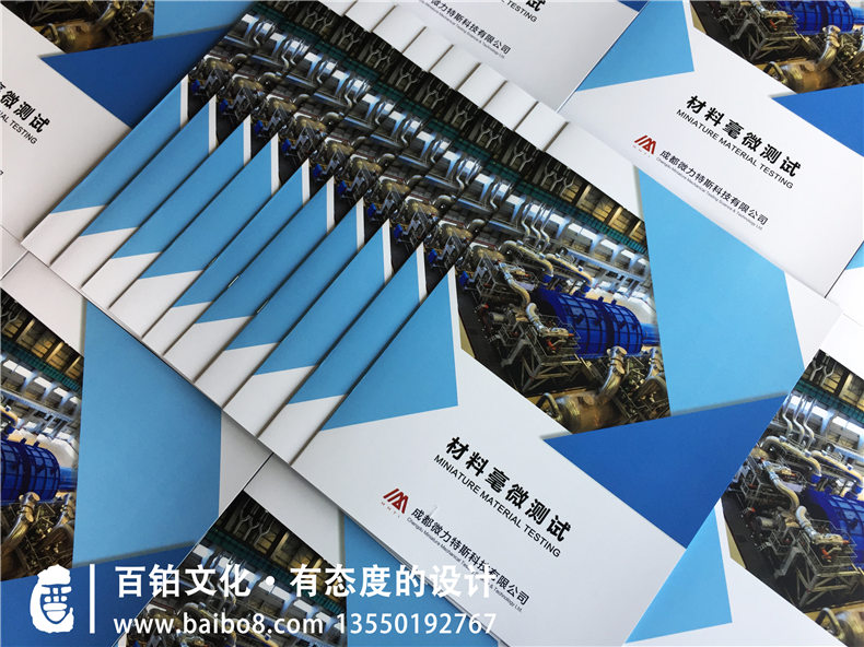 機電設備研發(fā)公司宣傳冊制作,科技企業(yè)畫(huà)冊設計
