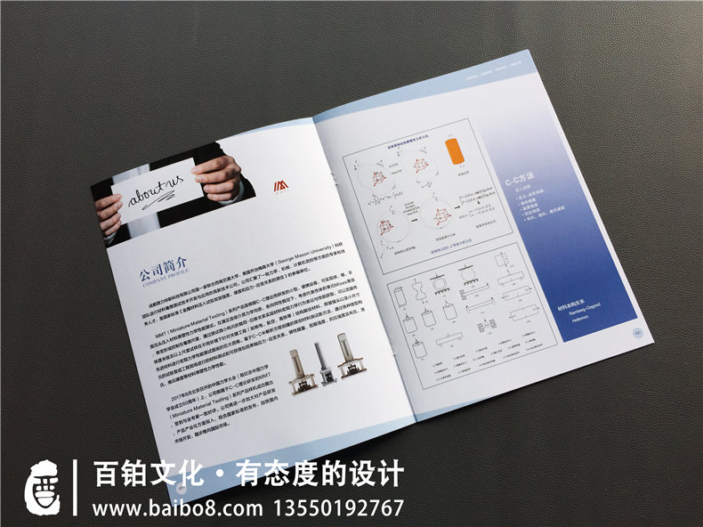機電設備研發(fā)公司宣傳冊制作,科技企業(yè)畫(huà)冊設計