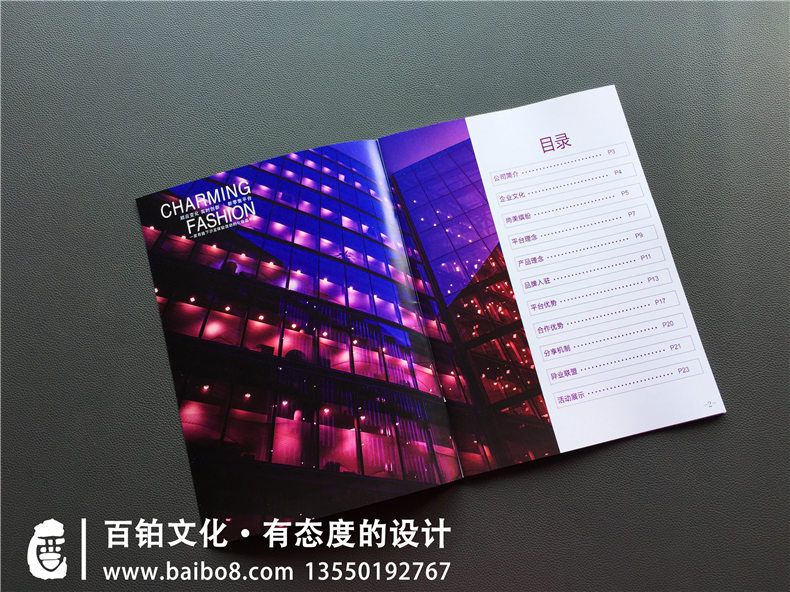 化妝企業(yè)宣傳冊設計 化妝品畫(huà)冊設計素材有哪些？