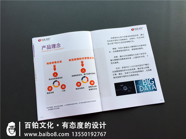 化妝企業(yè)宣傳冊設計 化妝品畫(huà)冊設計素材有哪些？