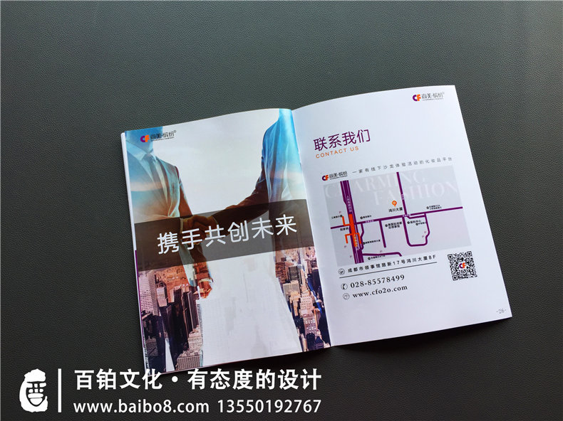 電子商務(wù)平臺公司宣傳冊設計-化妝品行業(yè)畫(huà)冊