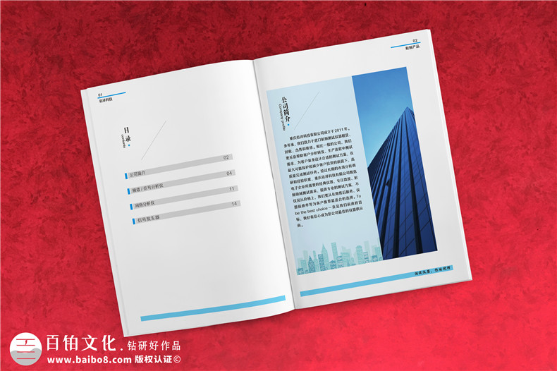 科技公司產(chǎn)品宣傳手冊設計,射頻產(chǎn)品樣本畫(huà)冊目錄內頁(yè)排版