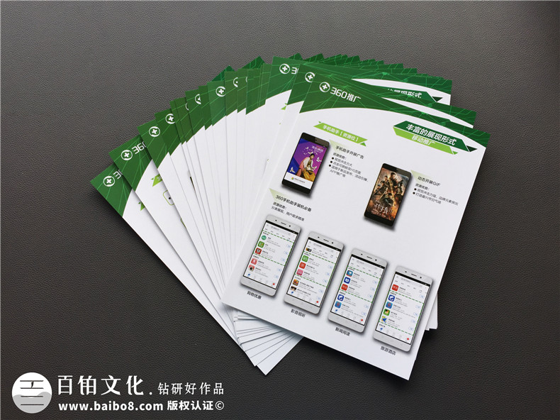 帶封套的靈活插頁(yè)式宣傳冊,折頁(yè)制作,傳單印刷