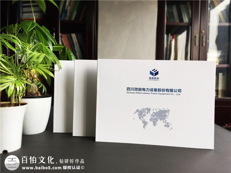 電力科技企業(yè)畫(huà)冊設計-展現清晰獨特的產(chǎn)品價(jià)值
