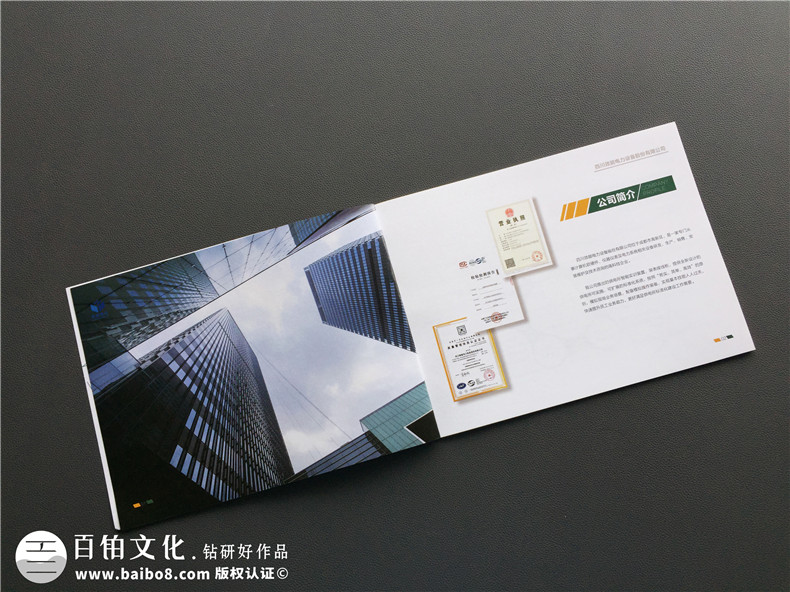 電力科技企業(yè)畫(huà)冊設計-展現清晰獨特的產(chǎn)品價(jià)值