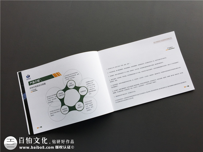 電力公司宣傳冊設計制作,供電設備畫(huà)冊排版印刷