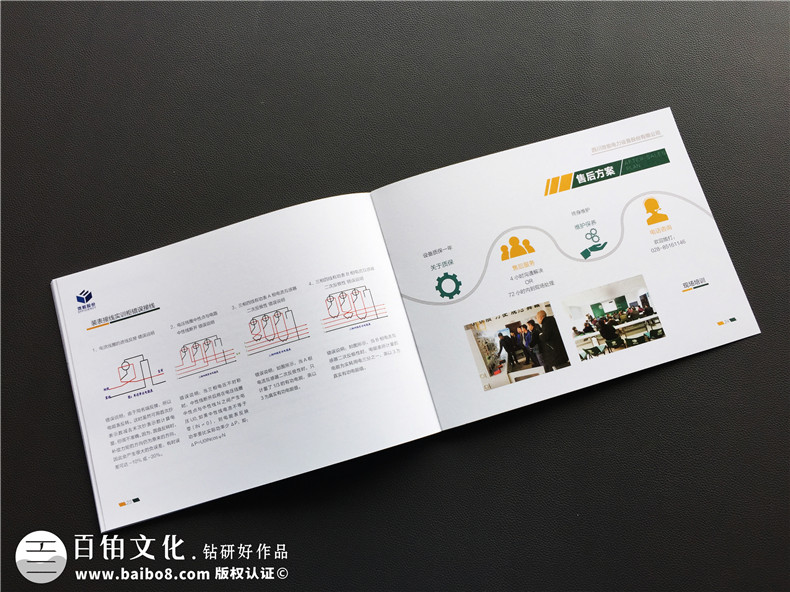 電力科技企業(yè)畫(huà)冊設計-展現清晰獨特的產(chǎn)品價(jià)值