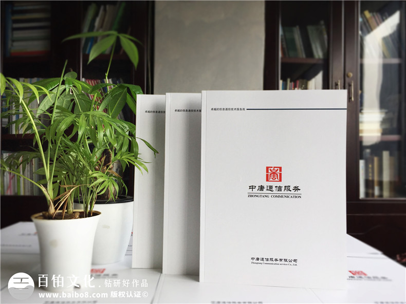 通信技術(shù)公司形象宣傳冊設計排版方案,文字策劃