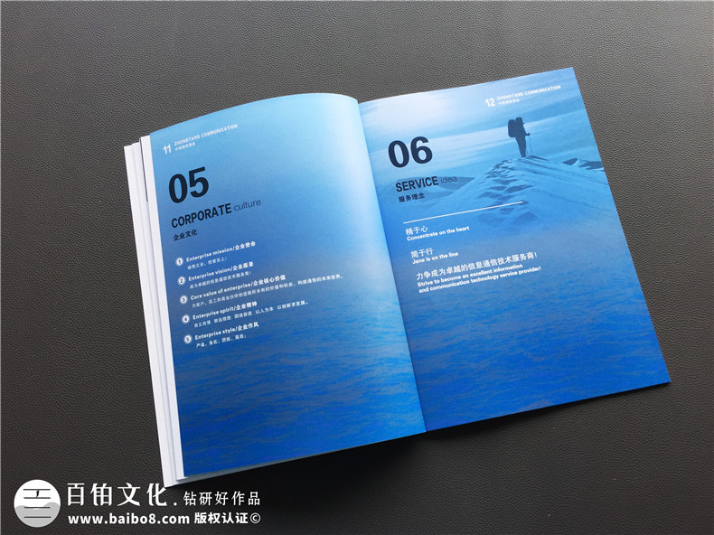 通信技術(shù)公司形象宣傳冊設計排版方案,文字策劃