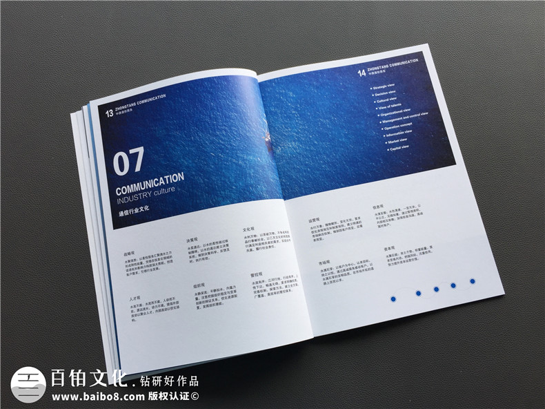 通信技術(shù)公司形象宣傳冊設計排版方案,文字策劃