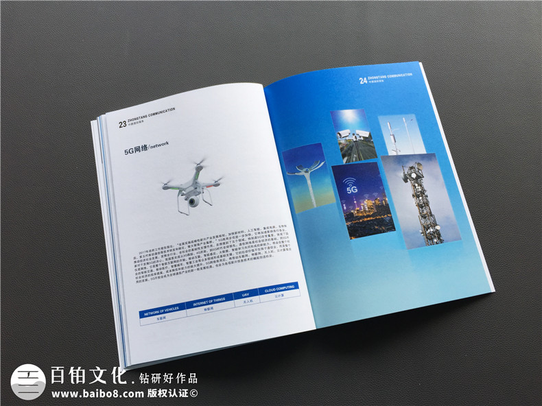 通信技術(shù)公司形象宣傳冊設計排版方案,文字策劃
