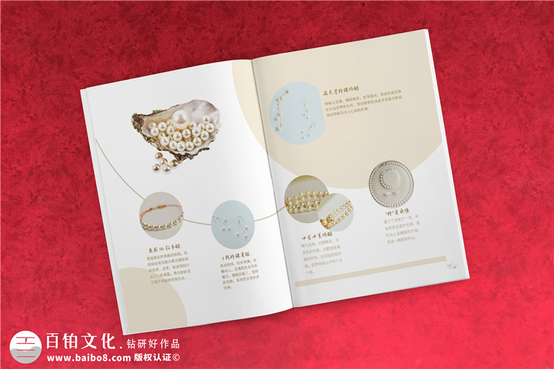 珠寶行貿易公司宣傳冊制作,首飾產(chǎn)品畫(huà)冊設計