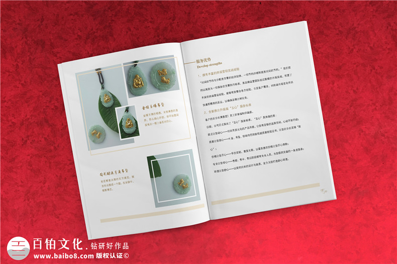 珠寶行貿易公司宣傳冊制作,首飾產(chǎn)品畫(huà)冊設計