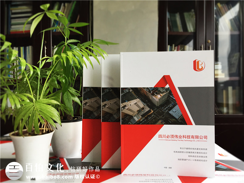 建筑材料公司產(chǎn)品手冊設計怎么做-如何制作高大上的產(chǎn)品圖冊