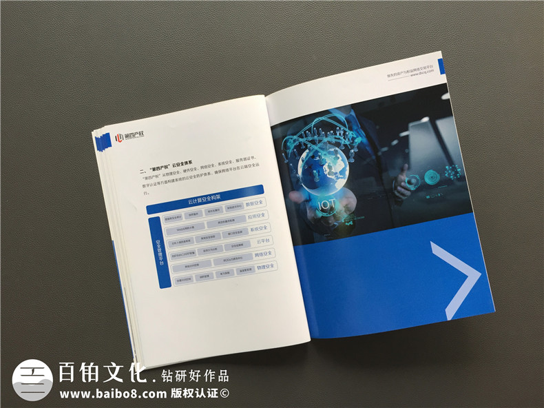 資產(chǎn)管理交易企業(yè)畫(huà)冊設計制作-成都網(wǎng)絡(luò )交易平臺宣傳畫(huà)冊定制公司