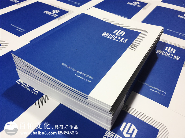 資產(chǎn)管理交易企業(yè)畫(huà)冊設計制作-成都網(wǎng)絡(luò )交易平臺宣傳畫(huà)冊定制公司