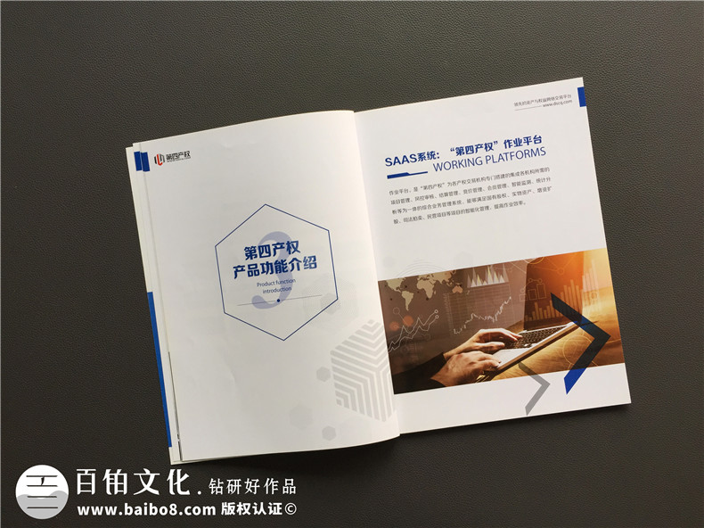 資產(chǎn)管理交易企業(yè)畫(huà)冊設計制作-成都網(wǎng)絡(luò )交易平臺宣傳畫(huà)冊定制公司