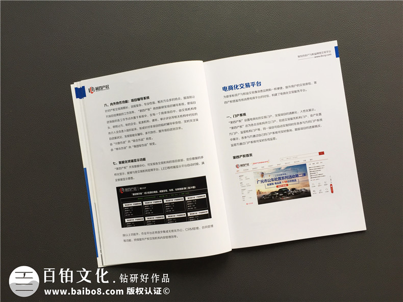 金融企業(yè)宣傳畫(huà)冊設計 突出金融公司宣傳冊設計特點(diǎn)-產(chǎn)品服務(wù)優(yōu)勢