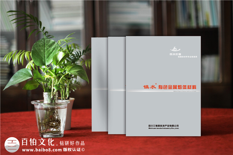 金屬材料供應商企業(yè)宣傳冊設計-金屬質(zhì)感公司形象畫(huà)冊制作