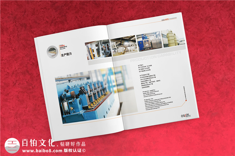 金屬材料供應商企業(yè)宣傳冊設計-金屬質(zhì)感公司形象畫(huà)冊制作