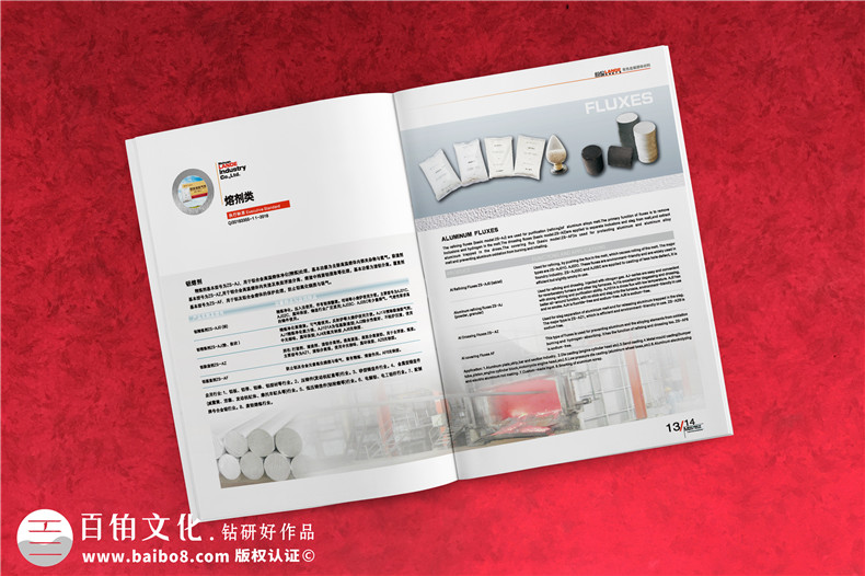 金屬材料供應商企業(yè)宣傳冊設計-金屬質(zhì)感公司形象畫(huà)冊制作