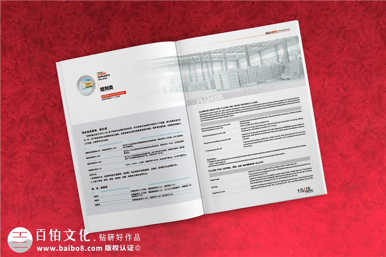 金屬材料供應商企業(yè)宣傳冊設計-金屬質(zhì)感公司形象畫(huà)冊制作