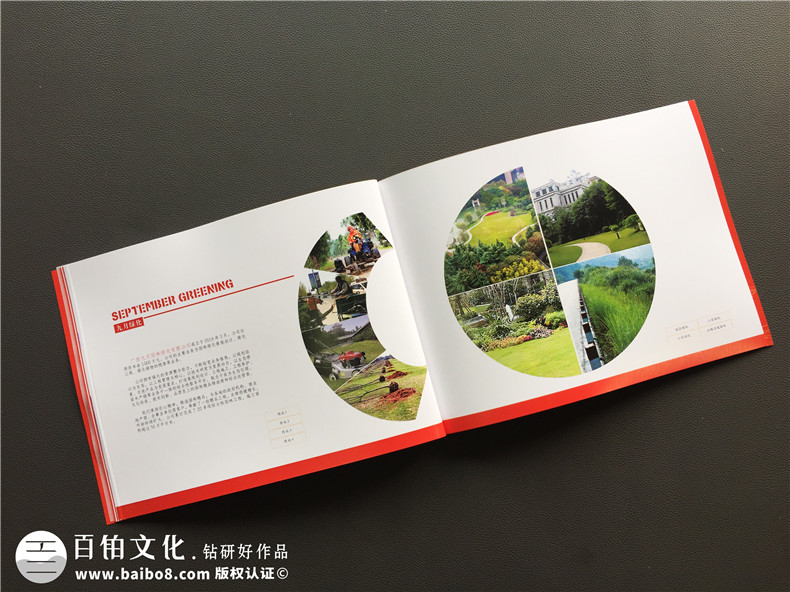 投資公司形象畫(huà)冊設計,金融投資企業(yè)品牌宣傳冊制作