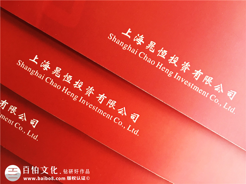 投資公司形象畫(huà)冊設計,金融投資企業(yè)品牌宣傳冊制作