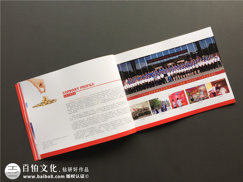 投資公司形象畫(huà)冊設計,金融投資企業(yè)品牌宣傳冊制作