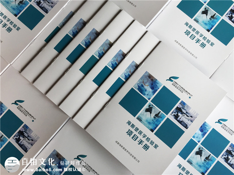 【醫院宣傳圖冊】 醫學(xué)檢驗項目手冊-企業(yè)資質(zhì)畫(huà)冊制作