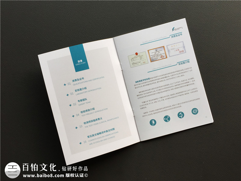 【醫院宣傳圖冊】 醫學(xué)檢驗項目手冊-企業(yè)資質(zhì)畫(huà)冊制作