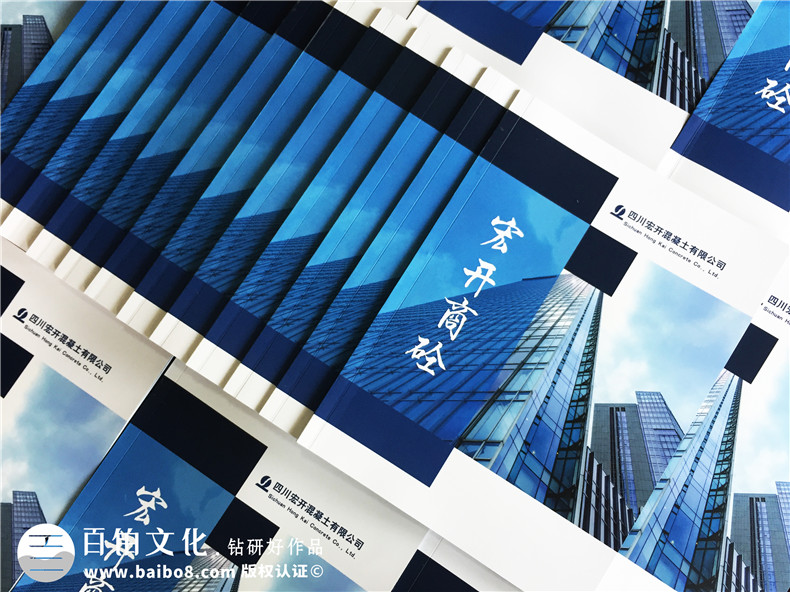 水泥混凝土公司宣傳冊設計-商砼建材產(chǎn)品圖冊樣本冊怎么做