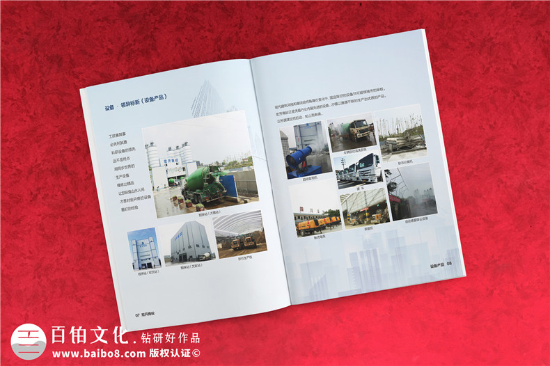 水泥混凝土公司宣傳冊設計-商砼建材產(chǎn)品圖冊樣本冊怎么做