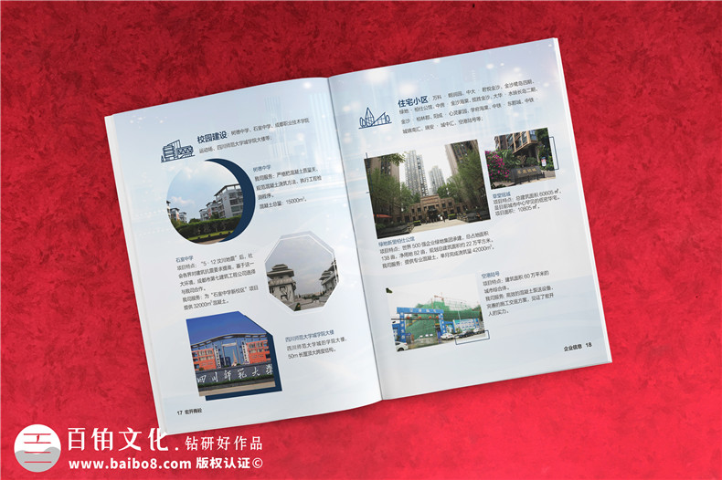 水泥混凝土公司宣傳冊設計-商砼建材產(chǎn)品圖冊樣本冊怎么做