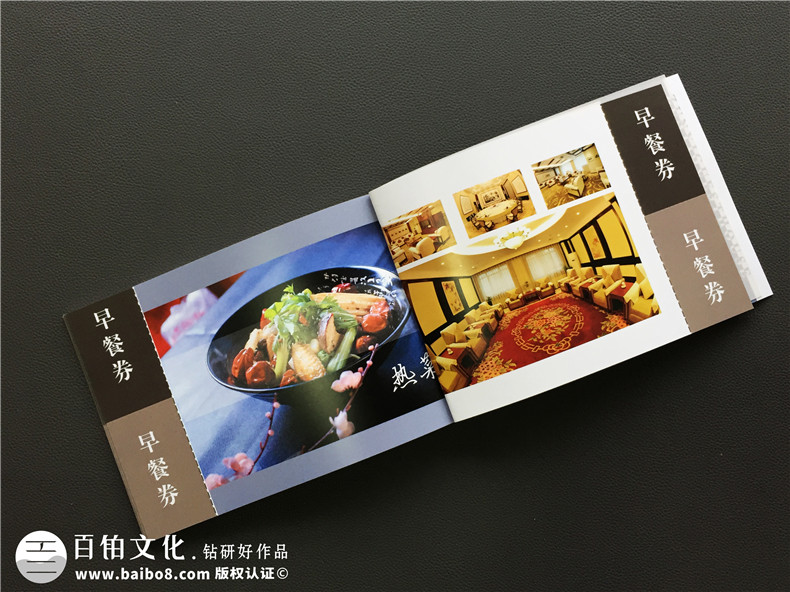 酒店宣傳冊設計,專(zhuān)業(yè)制作酒店畫(huà)冊?xún)热菘伤簝?yōu)惠券制作