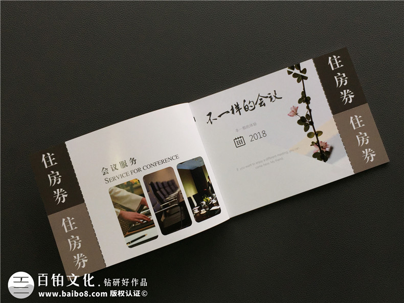 酒店宣傳冊設計,專(zhuān)業(yè)制作酒店畫(huà)冊?xún)热菘伤簝?yōu)惠券制作