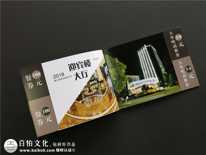 酒店宣傳冊設計理念 酒店宣傳冊的設計怎么做？