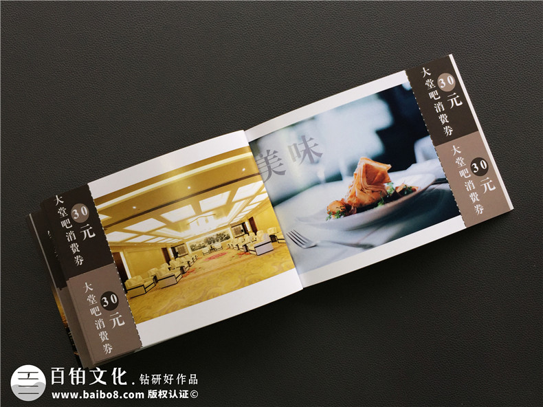 酒店宣傳冊設計,專(zhuān)業(yè)制作酒店畫(huà)冊?xún)热菘伤簝?yōu)惠券制作