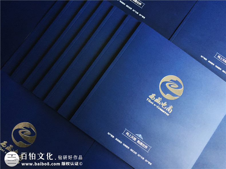 「案例」電商平臺企業(yè)宣傳畫(huà)冊設計-如何制作互聯(lián)網(wǎng)公司產(chǎn)品宣傳冊