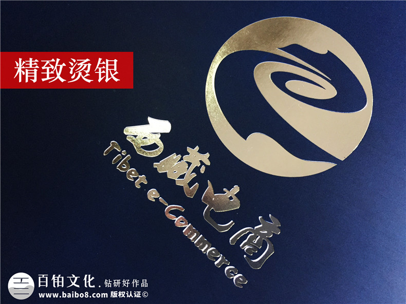 「案例」電商平臺企業(yè)宣傳畫(huà)冊設計-如何制作互聯(lián)網(wǎng)公司產(chǎn)品宣傳冊