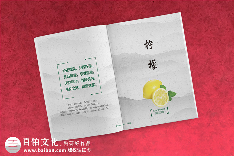 【水果宣傳冊設計】 農業(yè)公司農產(chǎn)品畫(huà)冊制作 樣本冊印刷