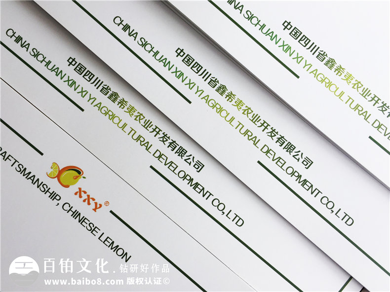 【水果宣傳冊設計】 農業(yè)公司農產(chǎn)品畫(huà)冊制作 樣本冊印刷